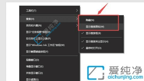 win10怎么去掉任务栏搜索框-电脑任务栏上的搜索怎么关闭