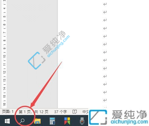 win10怎么去掉任务栏搜索框-电脑任务栏上的搜索怎么关闭