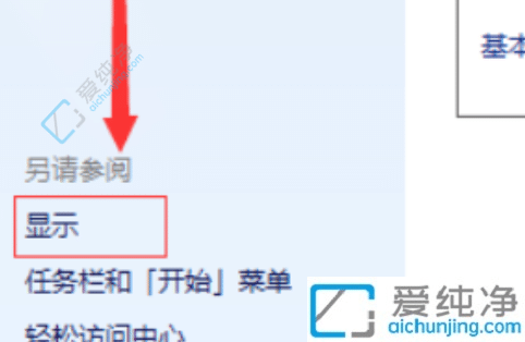 win7电脑字体大小怎么设置-win7如何调字体大小