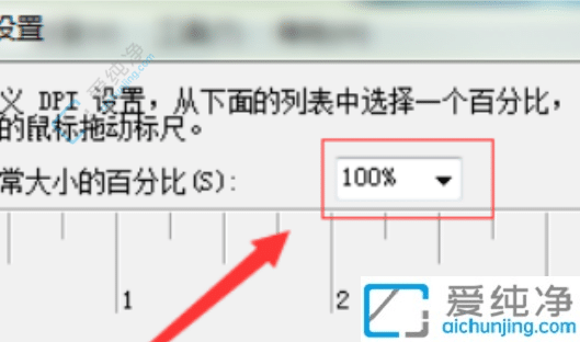win7电脑字体大小怎么设置-win7如何调字体大小