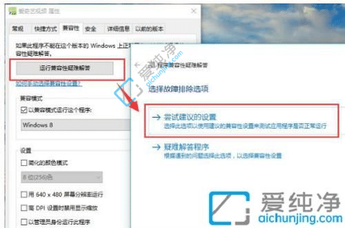 win10软件兼容性怎么设置-win10系统不兼容软件怎么办