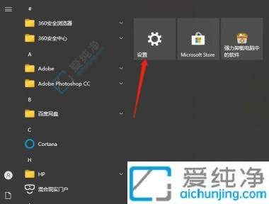 win10怎么修改电脑登录密码-win10系统开机密码更改方法