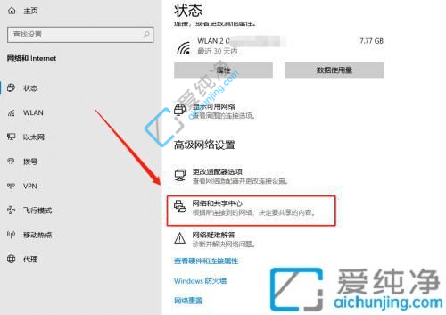 win10查看已连接的WiFi密码-win10在哪看wifi密码