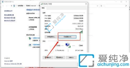 win10查看已连接的WiFi密码-win10在哪看wifi密码