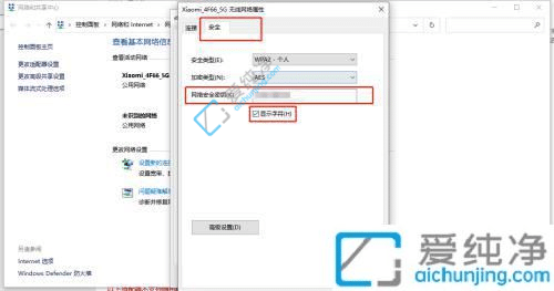 win10查看已连接的WiFi密码-win10在哪看wifi密码