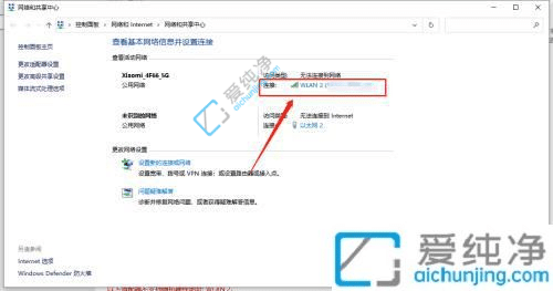 win10查看已连接的WiFi密码-win10在哪看wifi密码