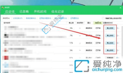 win10怎么关闭开机自启动软件-win10禁止开机启动项怎么设置
