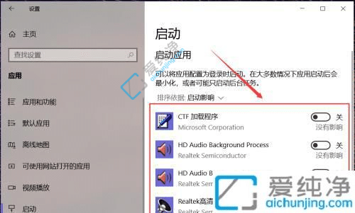 win10怎么关闭开机自启动软件-win10禁止开机启动项怎么设置