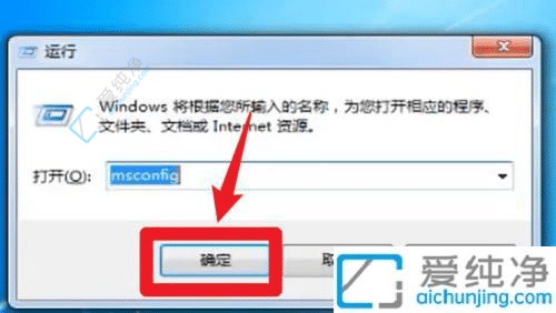 win7修改开机启动项怎么设置-win7系统怎么修改开机启动项