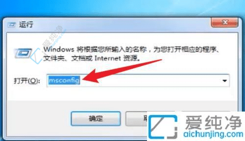win7修改开机启动项怎么设置-win7系统怎么修改开机启动项