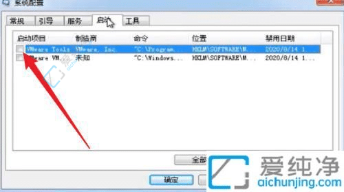 win7修改开机启动项怎么设置-win7系统怎么修改开机启动项