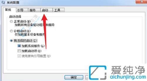win7修改开机启动项怎么设置-win7系统怎么修改开机启动项