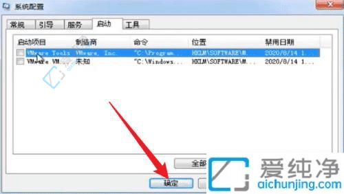 win7修改开机启动项怎么设置-win7系统怎么修改开机启动项