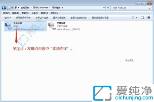 win7系统怎么设置固定IP-win7系统设置ip地址方法