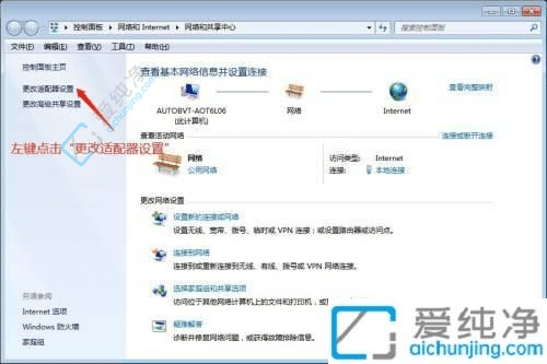 win7系统怎么设置固定IP-win7系统设置ip地址方法