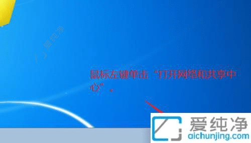win7系统怎么设置固定IP-win7系统设置ip地址方法