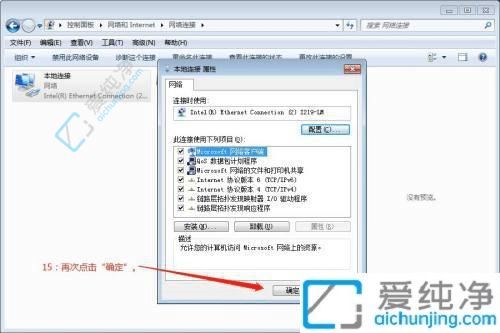 win7系统怎么设置固定IP-win7系统设置ip地址方法