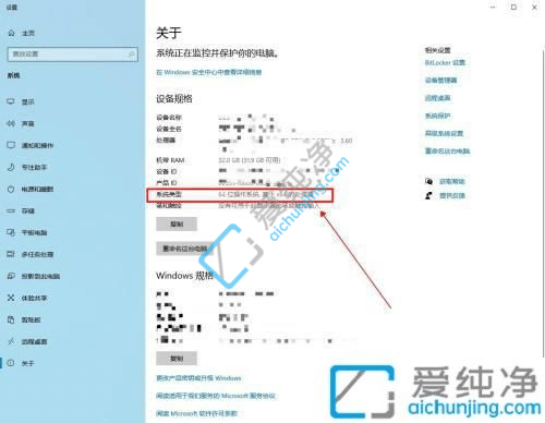 win10怎么看32位还是62位-怎么看win10是32位还是62位