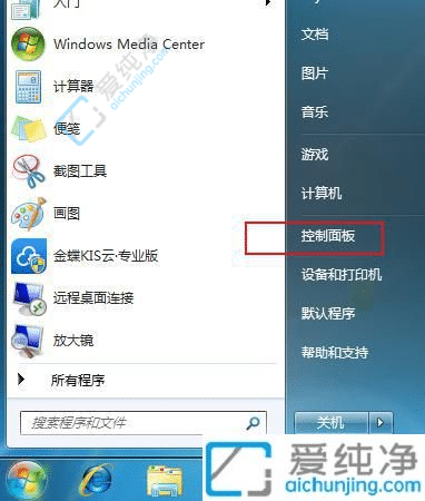 win7如何更改系统语言-win7电脑语言设置在哪