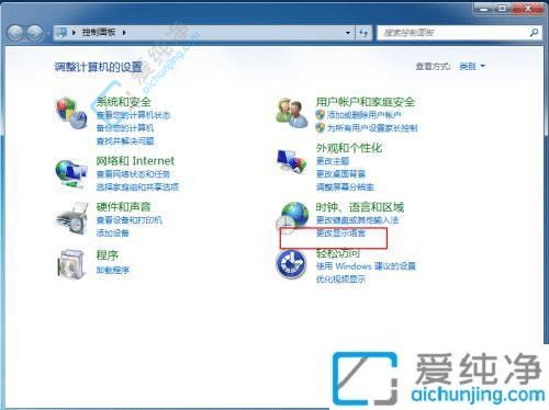 win7如何更改系统语言-win7电脑语言设置在哪