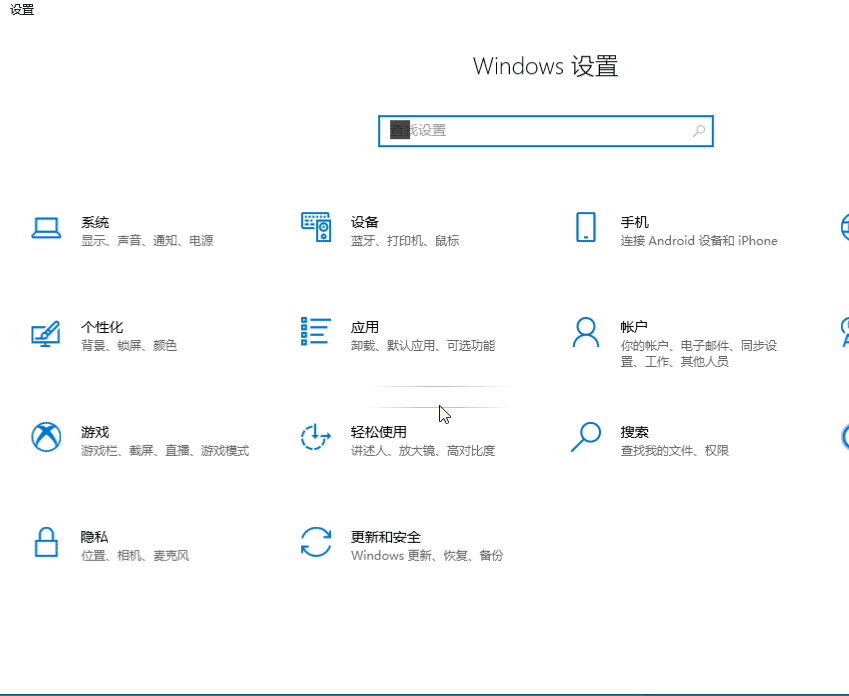 win10系统打字光标太大怎么调整-win10怎么调光标大小