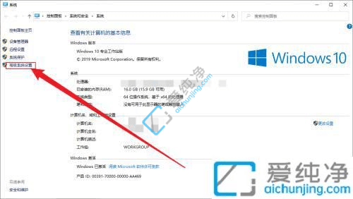 win10如何更改计算机名-win10计算机名在哪里改
