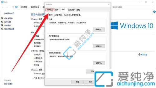 win10如何更改计算机名-win10计算机名在哪里改