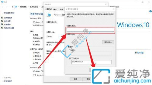win10如何更改计算机名-win10计算机名在哪里改