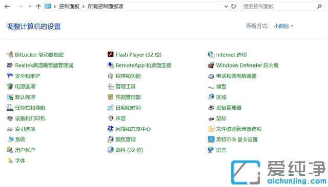 win10没有realtek高清晰音频管理器