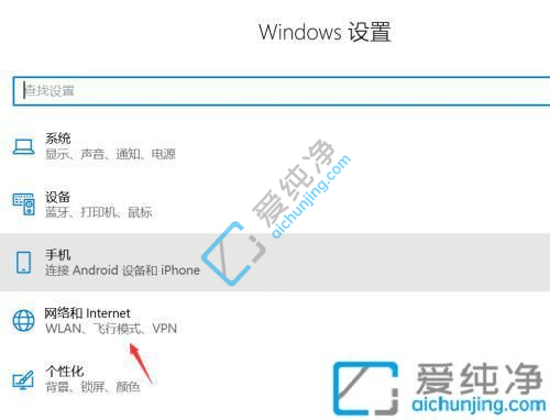 win10如何开启飞行模式-如何开启WIN10电脑飞行模式