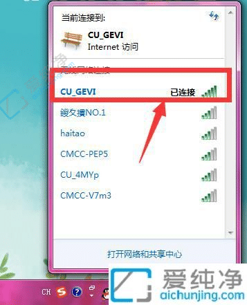 win7怎样在电脑上查看wifi密码-win7如何看电脑wifi密码