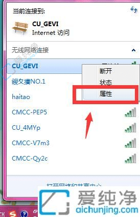 win7怎样在电脑上查看wifi密码-win7如何看电脑wifi密码