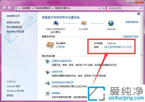 win7怎样在电脑上查看wifi密码-win7如何看电脑wifi密码