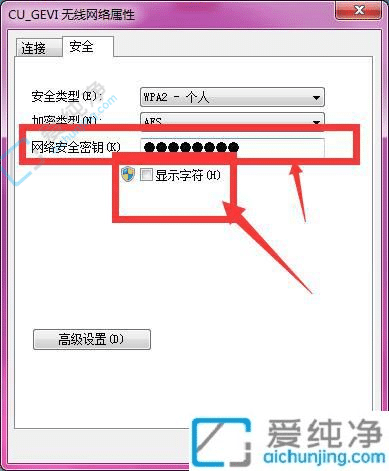 win7怎样在电脑上查看wifi密码-win7如何看电脑wifi密码