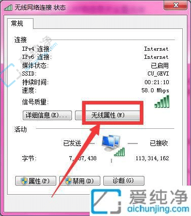 win7怎样在电脑上查看wifi密码-win7如何看电脑wifi密码