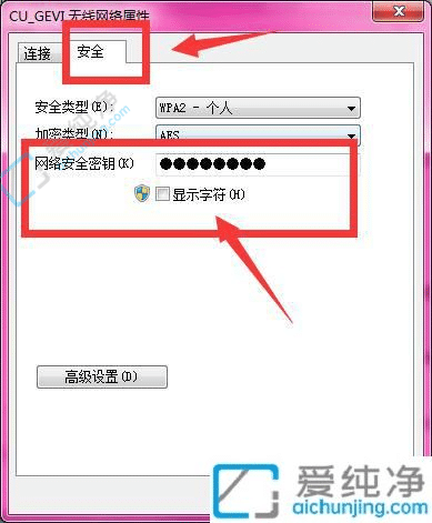 win7怎样在电脑上查看wifi密码-win7如何看电脑wifi密码