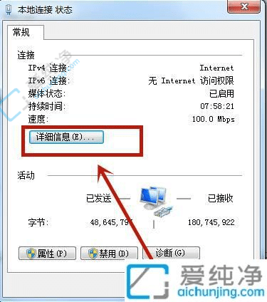 win7怎么查看电脑物理地址-win7电脑物理地址查询方法
