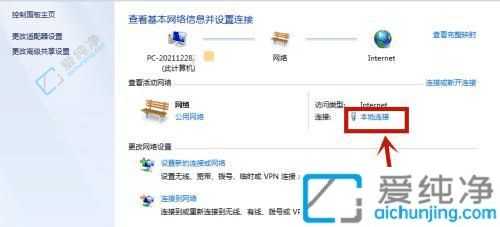 win7怎么查看电脑物理地址-win7电脑物理地址查询方法