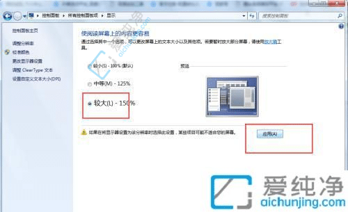win7系统字体大小在哪里设置-win7系统怎么调节字体大小