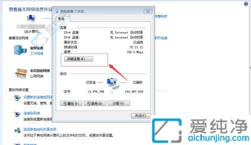win7系统在哪里看IP地址-win7查看ip地址命令