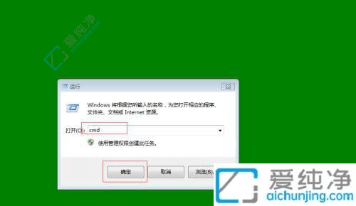 win7系统在哪里看IP地址-win7查看ip地址命令