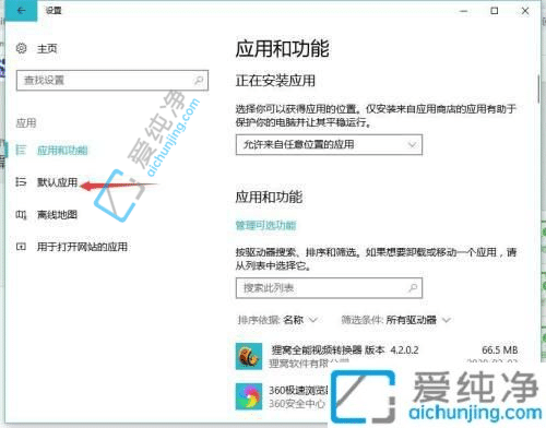 win10怎么设置图片默认打开方式-win10修改默认打开方式