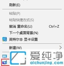 win10此电脑图标没了怎么恢复