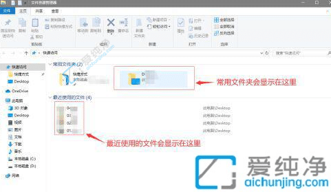 win10最近使用的文件怎么关闭-win10如何删除最近使用的文件