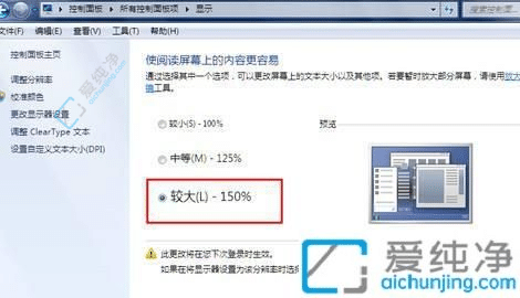 win7系统怎么改字体大小-win7的字体大小设置在哪里