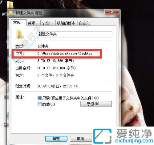 win7系统如何将桌面转移到其他盘-win7怎么将桌面存储路径改到D盘