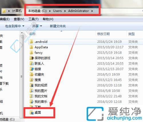 win7系统如何将桌面转移到其他盘-win7怎么将桌面存储路径改到D盘