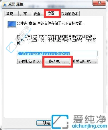 win7系统如何将桌面转移到其他盘-win7怎么将桌面存储路径改到D盘