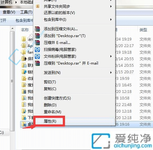 win7系统如何将桌面转移到其他盘-win7怎么将桌面存储路径改到D盘