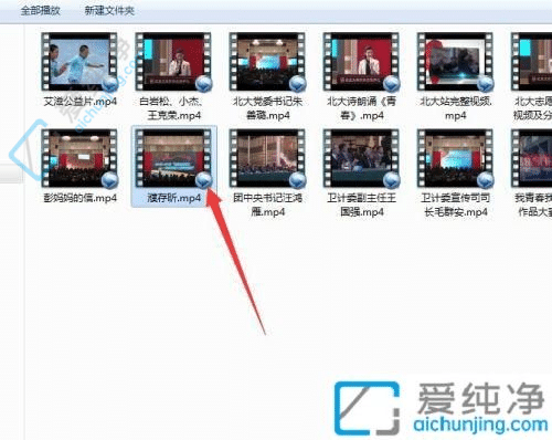 win7怎么设置默认视频播放器-win7的mp4默认播放怎么更改